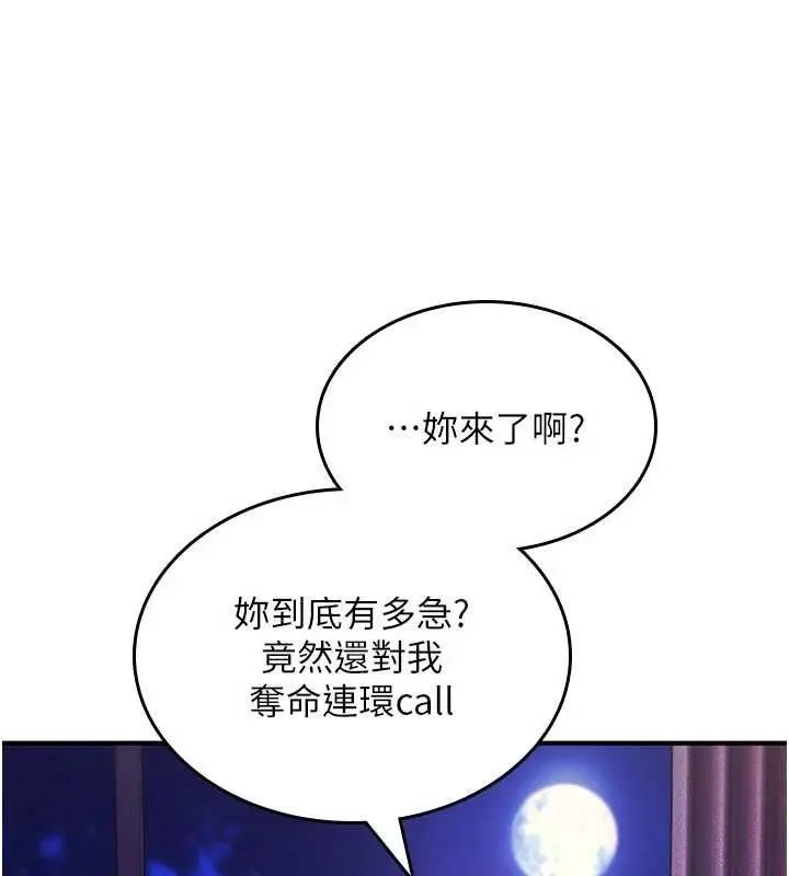 漫画《诅咒性转物语》第32话第63张图