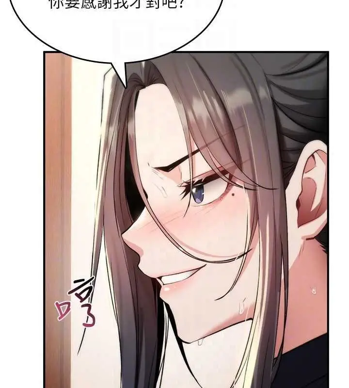 漫画《诅咒性转物语》第32话第74张图