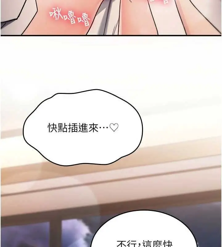 漫画《诅咒性转物语》第32话第8张图