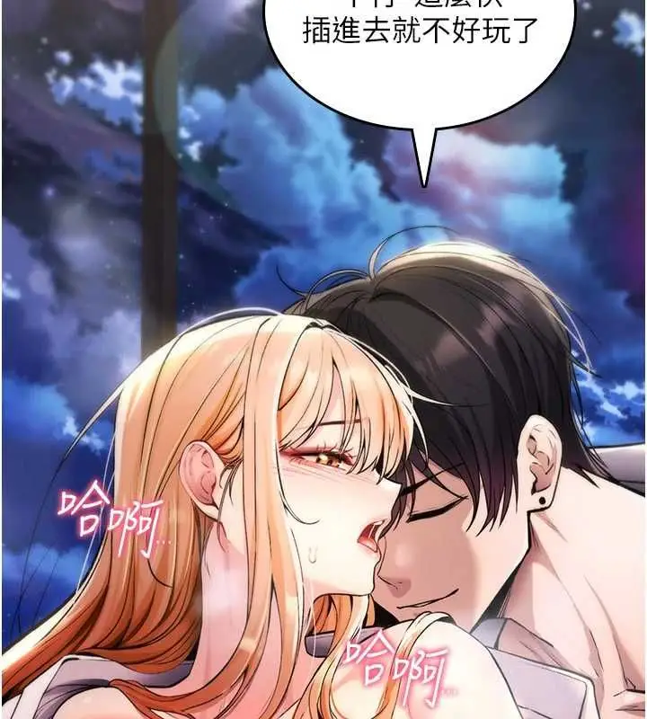 漫画《诅咒性转物语》第32话第9张图