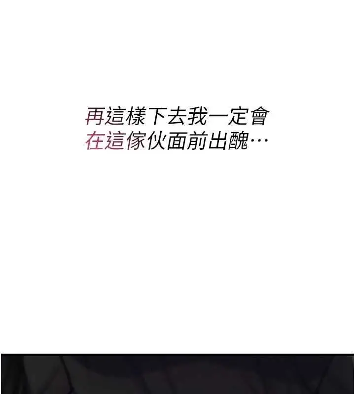 漫画《诅咒性转物语》第32话第91张图