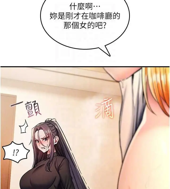 漫画《诅咒性转物语》第32话第95张图