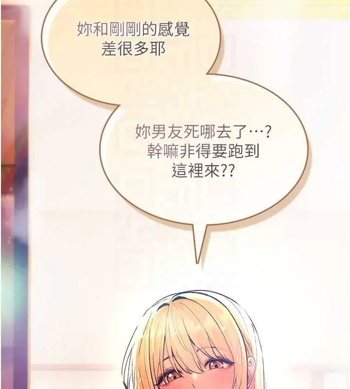 漫画《诅咒性转物语》第32话第97张图