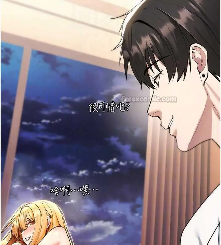 漫画《诅咒性转物语》第33话第120张图