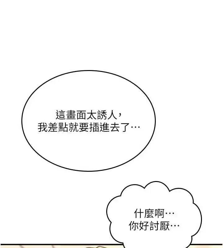 漫画《诅咒性转物语》第33话第123张图