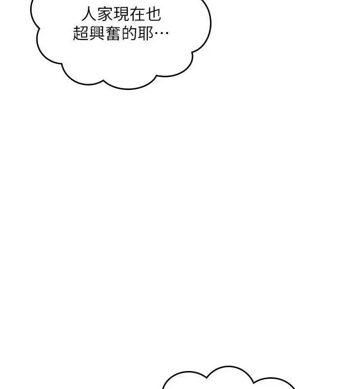 漫画《诅咒性转物语》第33话第125张图