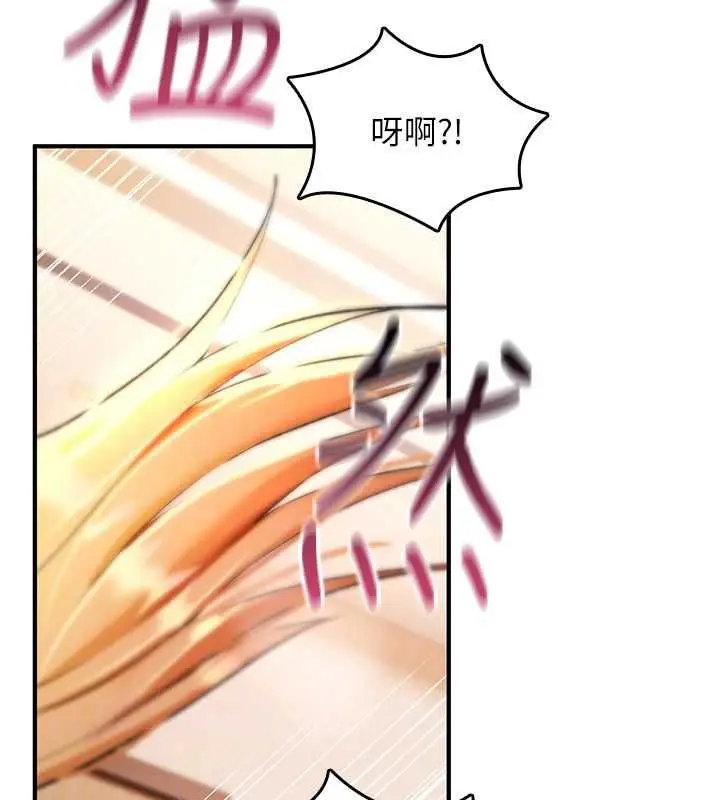 漫画《诅咒性转物语》第33话第133张图