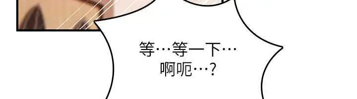 漫画《诅咒性转物语》第33话第134张图