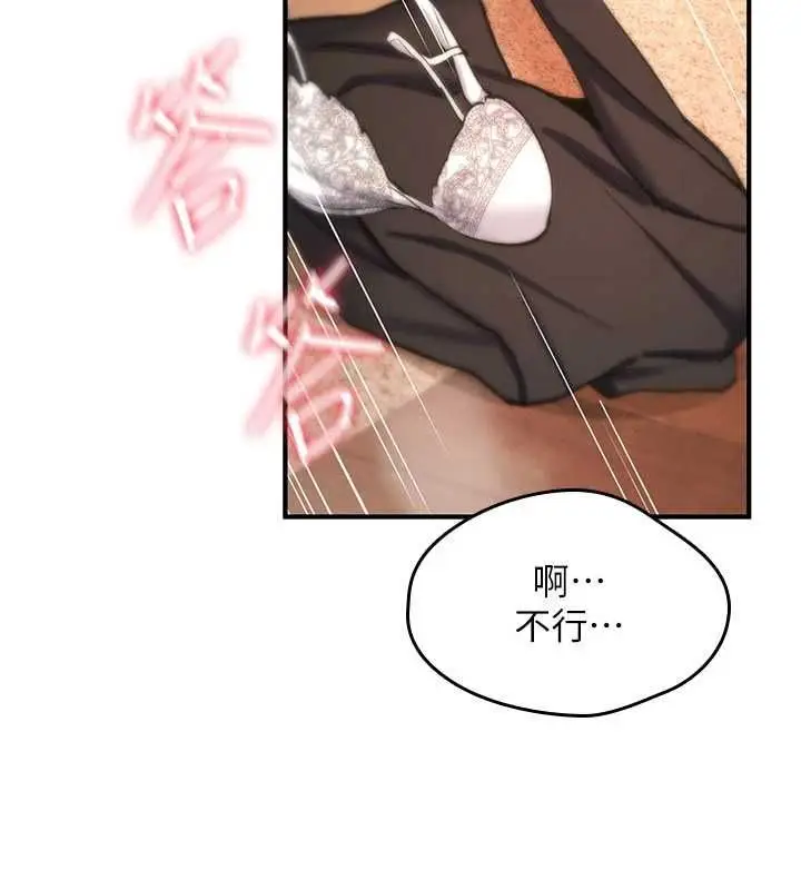 漫画《诅咒性转物语》第33话第136张图