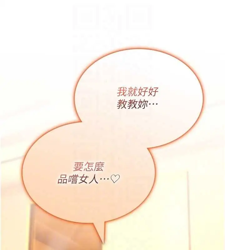 漫画《诅咒性转物语》第33话第141张图