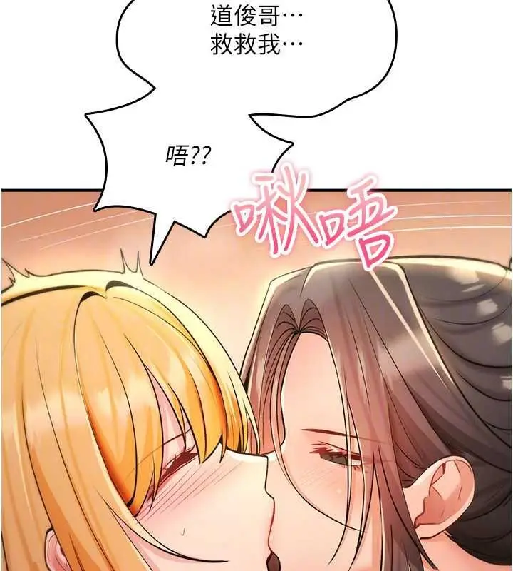 漫画《诅咒性转物语》第33话第145张图
