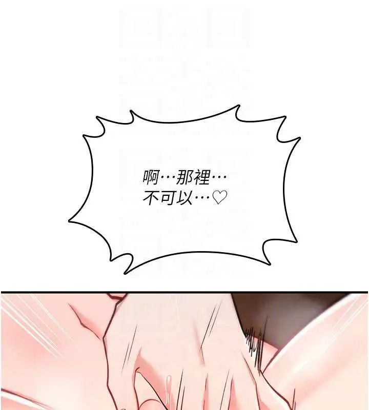 漫画《诅咒性转物语》第33话第148张图