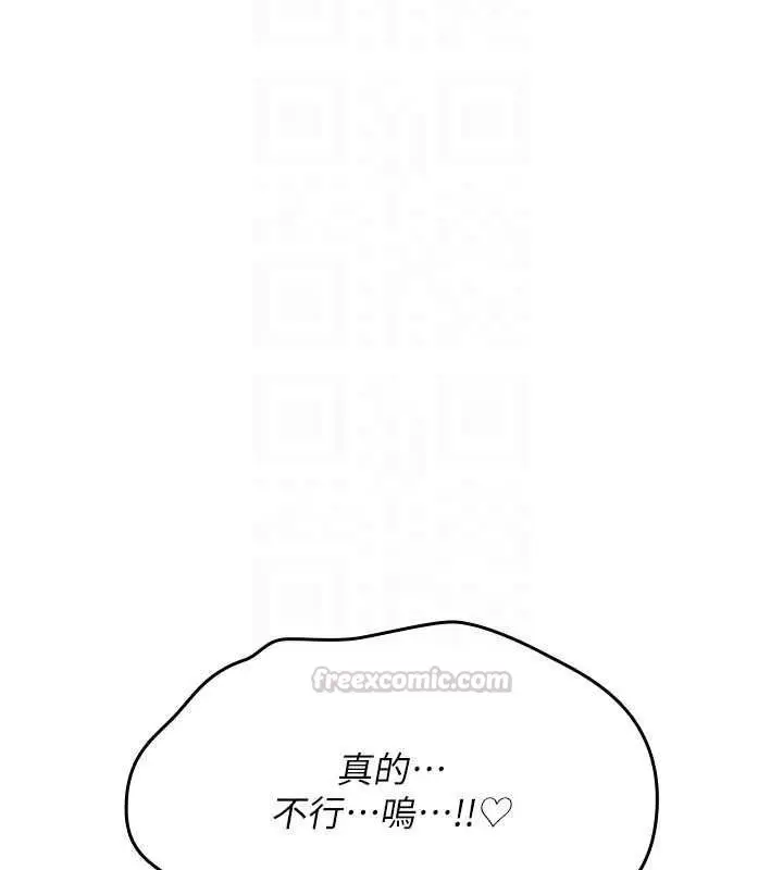 漫画《诅咒性转物语》第33话第150张图