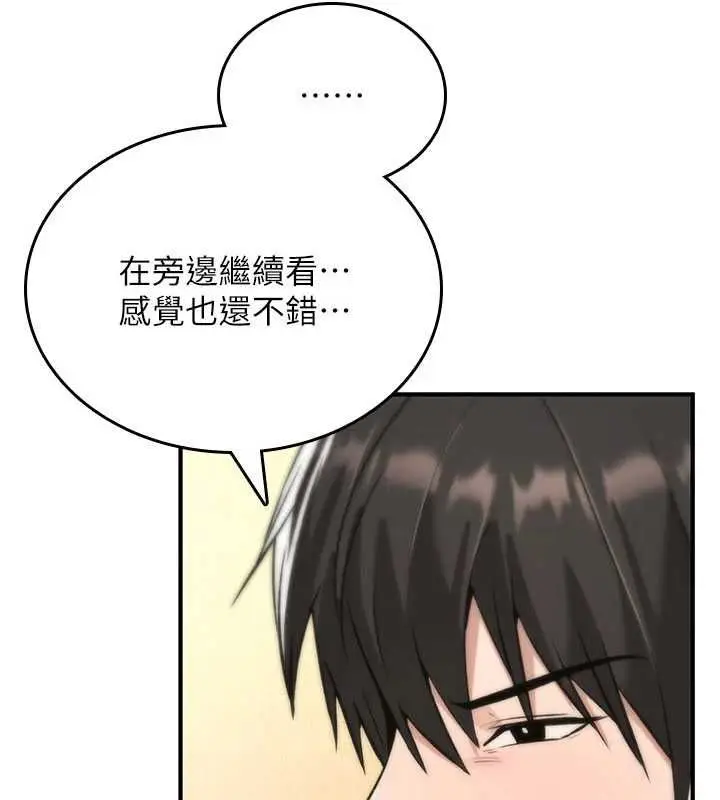 漫画《诅咒性转物语》第33话第167张图