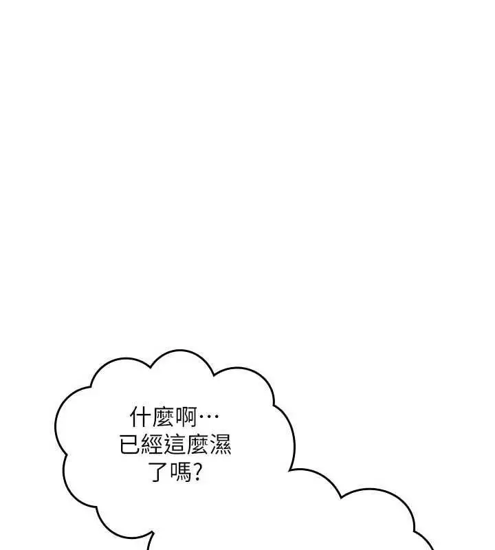 漫画《诅咒性转物语》第33话第17张图