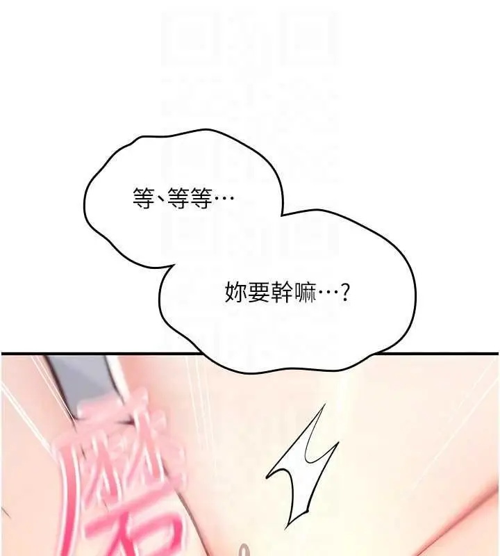 漫画《诅咒性转物语》第33话第171张图