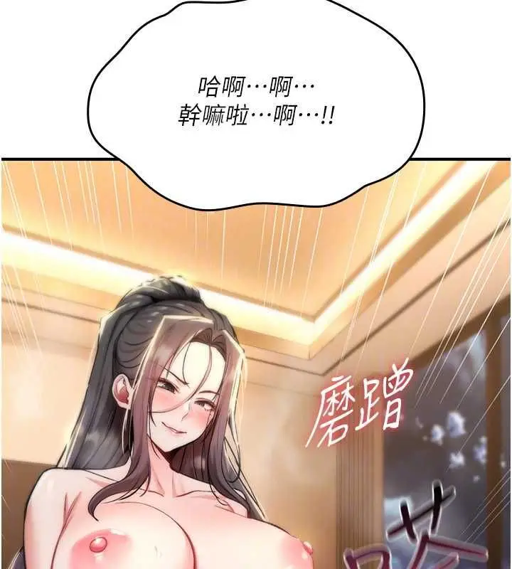 漫画《诅咒性转物语》第33话第174张图