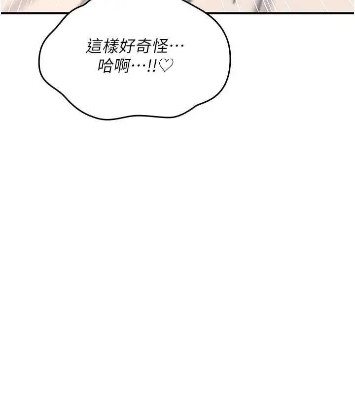 漫画《诅咒性转物语》第33话第177张图