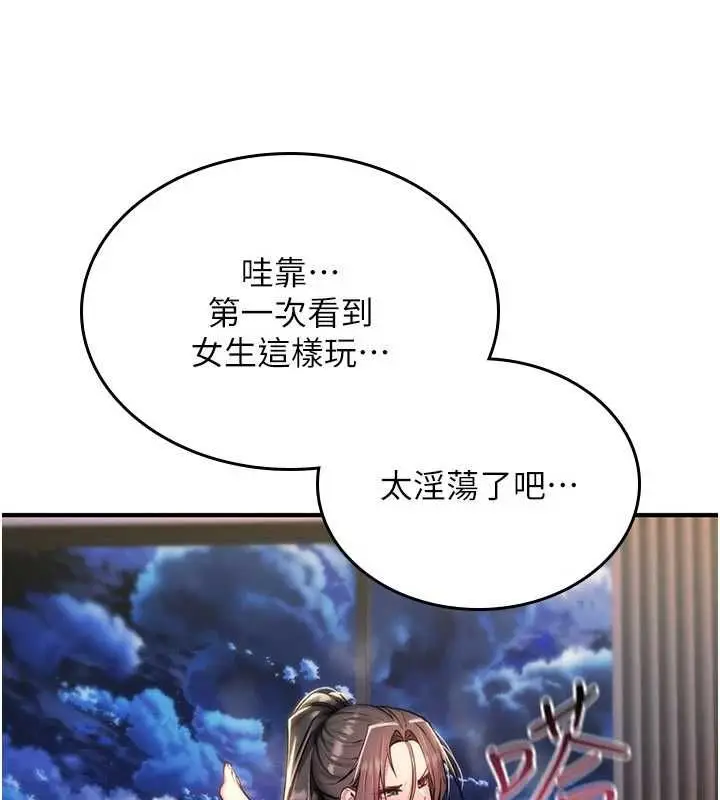 漫画《诅咒性转物语》第33话第178张图