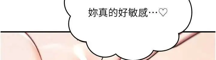 漫画《诅咒性转物语》第33话第18张图