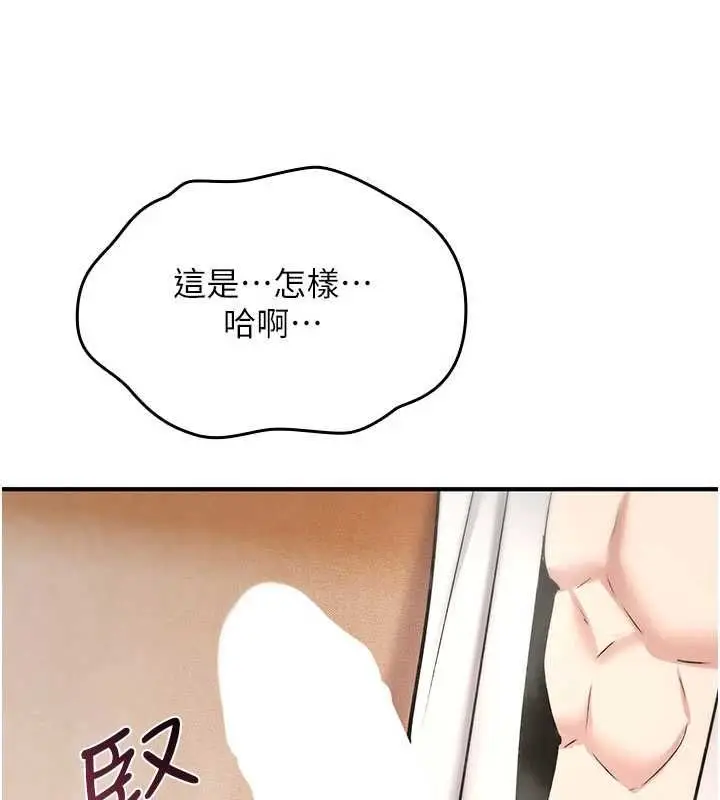 漫画《诅咒性转物语》第33话第197张图