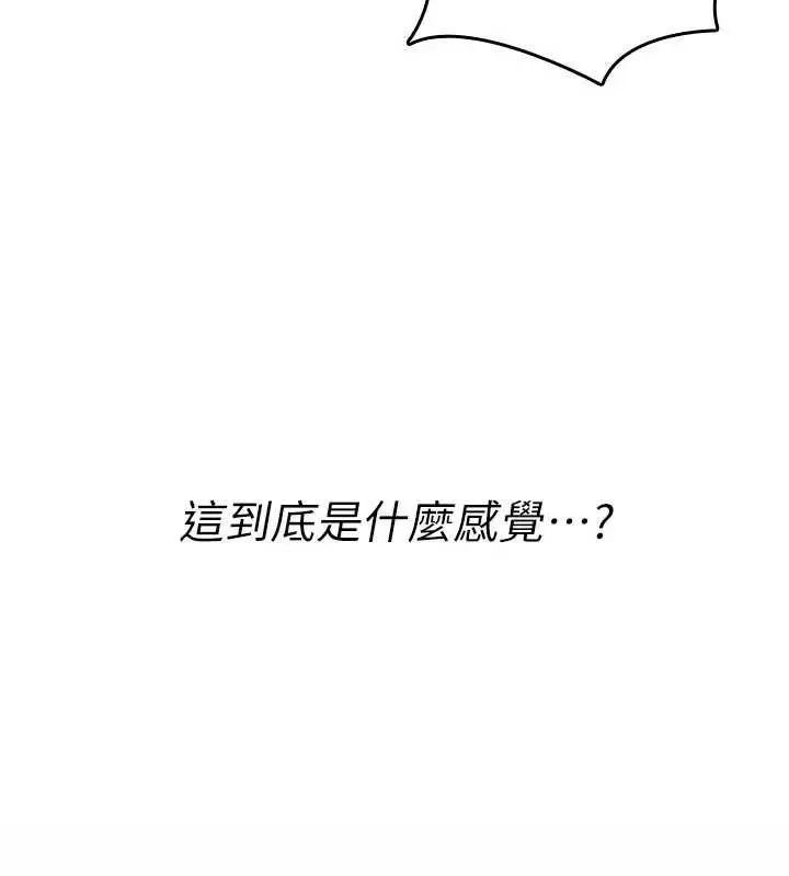 漫画《诅咒性转物语》第33话第20张图