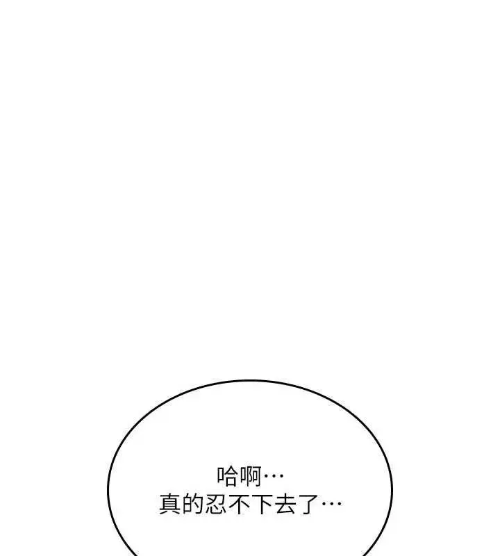 漫画《诅咒性转物语》第33话第203张图