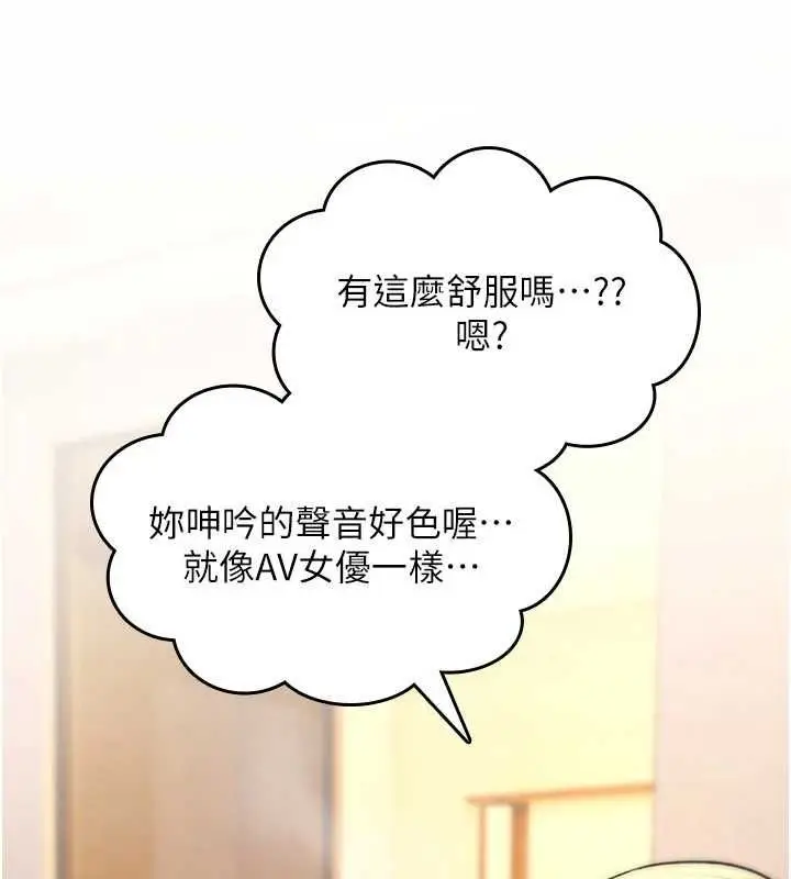 漫画《诅咒性转物语》第33话第21张图