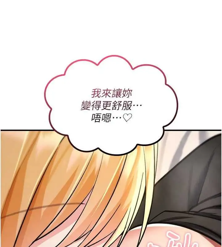 漫画《诅咒性转物语》第33话第38张图