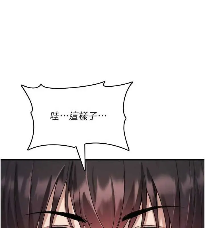 漫画《诅咒性转物语》第33话第4张图
