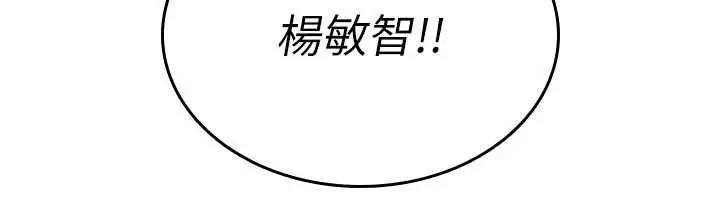 漫画《诅咒性转物语》第33话第61张图