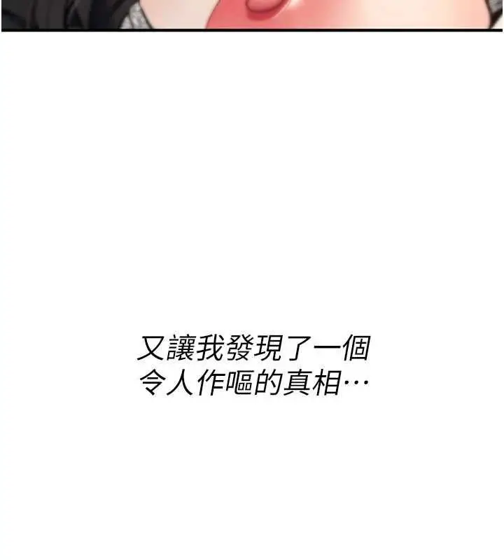 漫画《诅咒性转物语》第33话第71张图