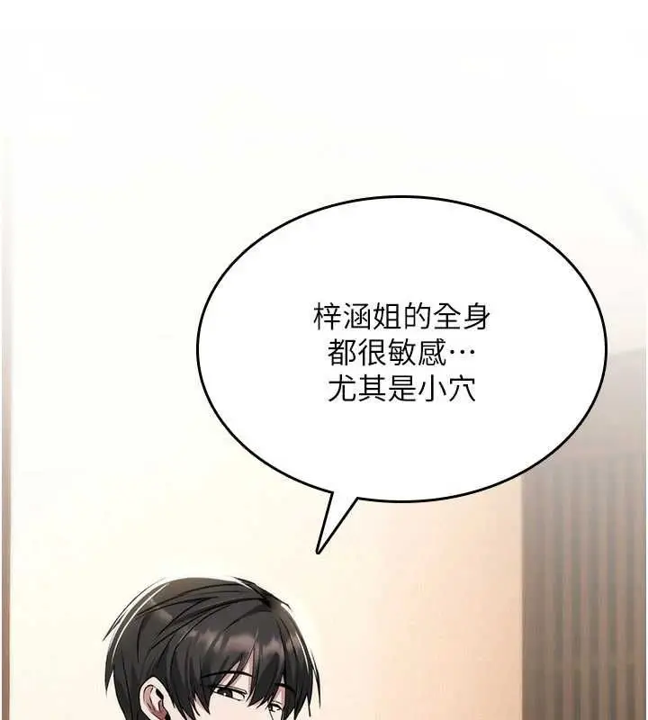 漫画《诅咒性转物语》第33话第72张图