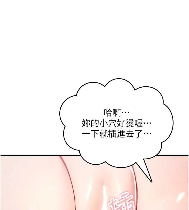 漫画《诅咒性转物语》第33话第77张图