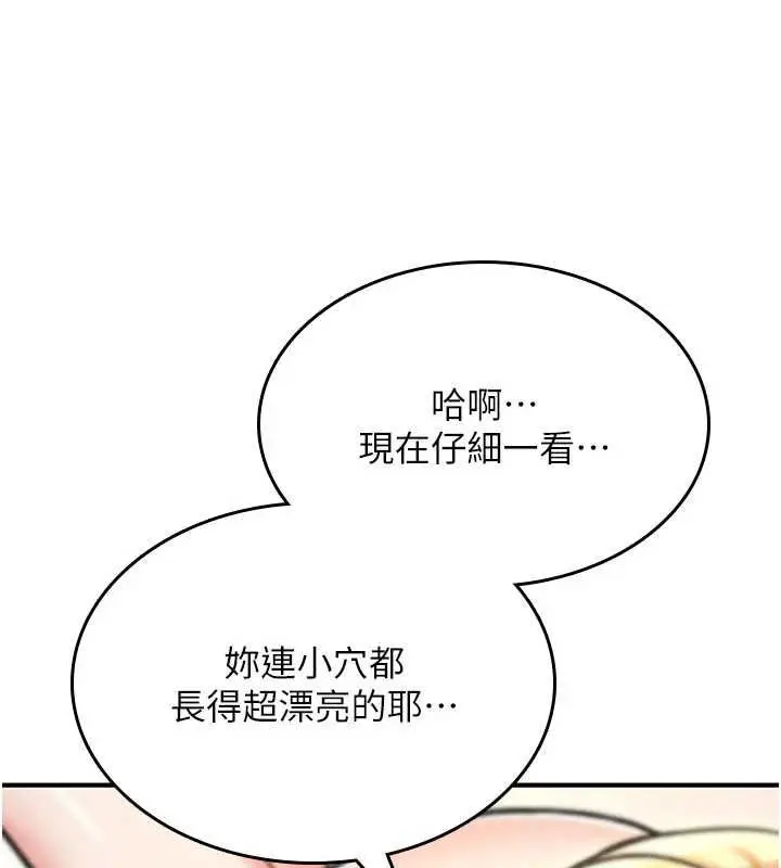漫画《诅咒性转物语》第33话第80张图