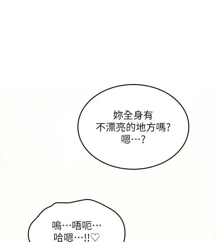 漫画《诅咒性转物语》第33话第83张图