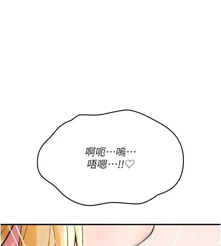漫画《诅咒性转物语》第33话第87张图