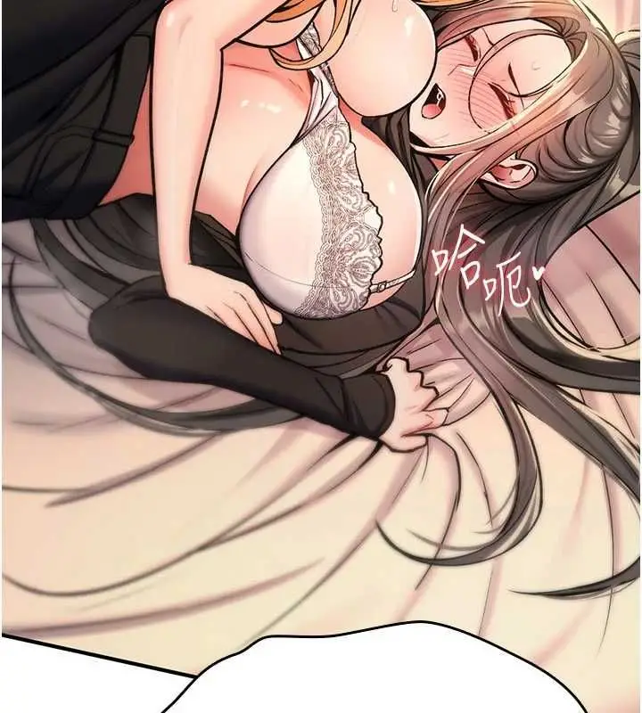 漫画《诅咒性转物语》第33话第9张图