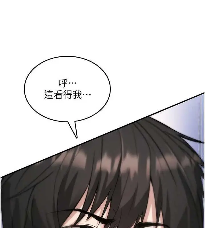 漫画《诅咒性转物语》第33话第95张图