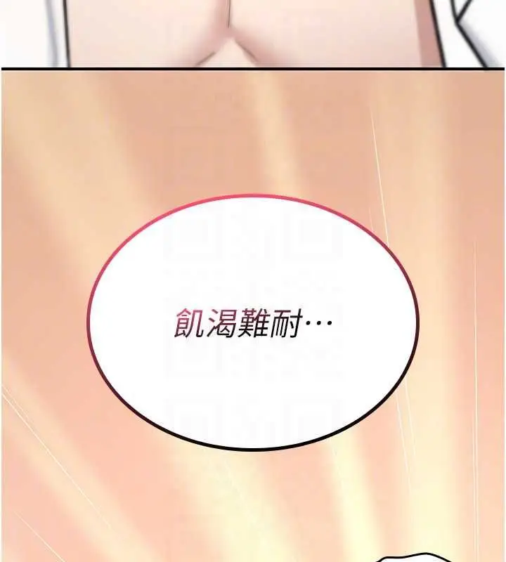 漫画《诅咒性转物语》第33话第98张图