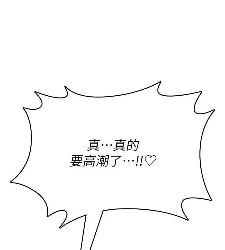 漫画《诅咒性转物语》第34话第1张图