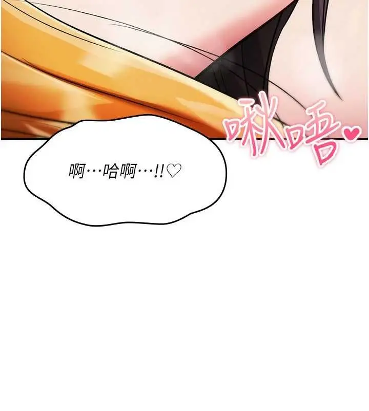 漫画《诅咒性转物语》第34话第101张图