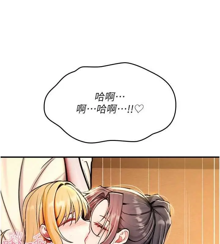 漫画《诅咒性转物语》第34话第103张图