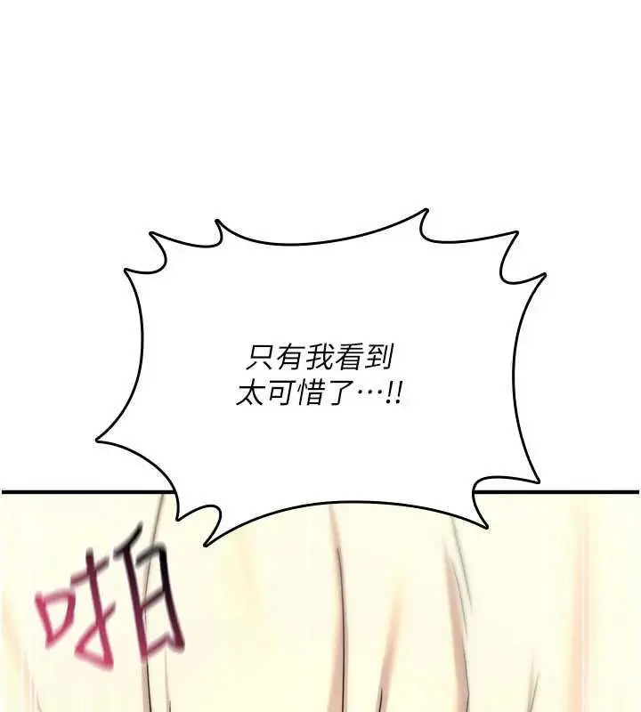 漫画《诅咒性转物语》第34话第106张图