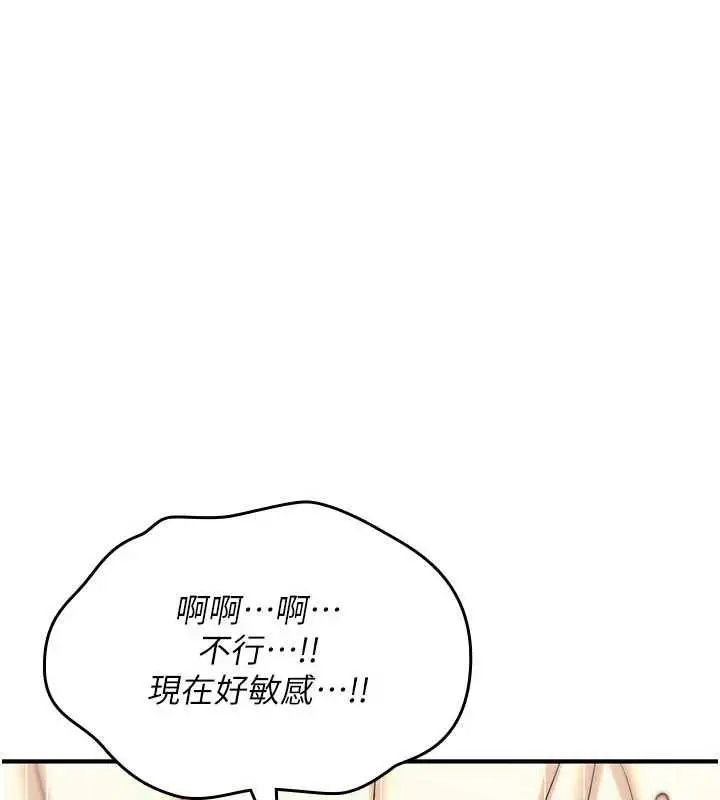 漫画《诅咒性转物语》第34话第115张图