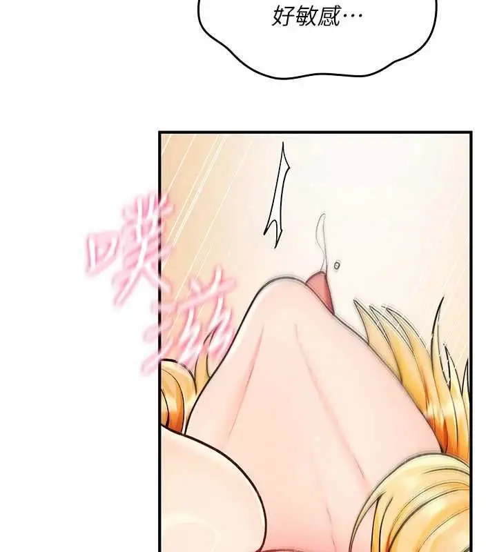 漫画《诅咒性转物语》第34话第124张图
