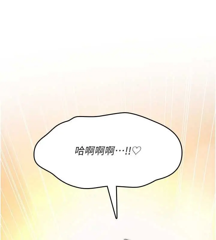 漫画《诅咒性转物语》第34话第128张图