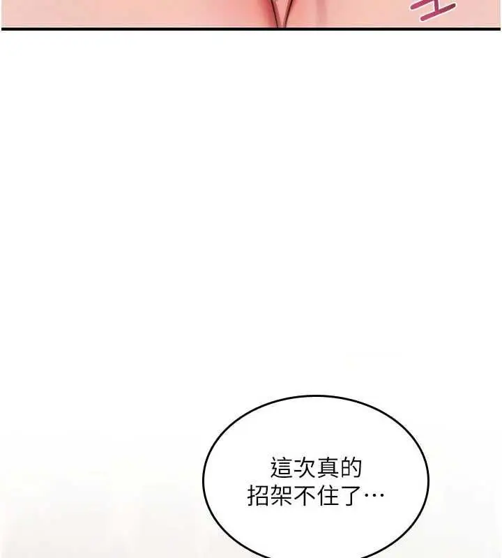 漫画《诅咒性转物语》第34话第134张图