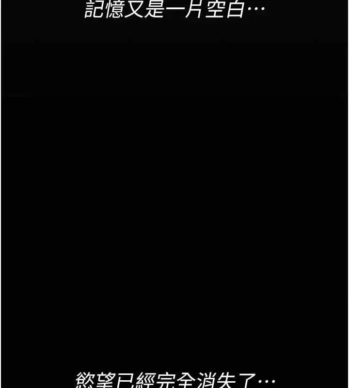 漫画《诅咒性转物语》第34话第141张图