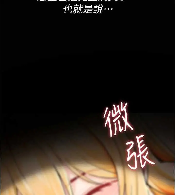 漫画《诅咒性转物语》第34话第142张图